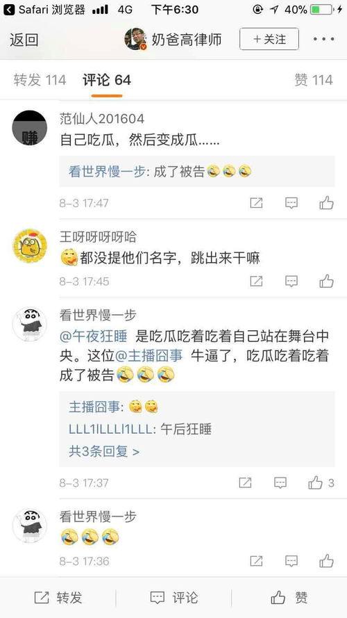我爆料你吃瓜在线阅读,揭秘网络爆料的背后故事